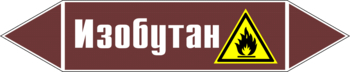 Маркировка трубопровода "изобутан" (пленка, 126х26 мм) - Маркировка трубопроводов - Маркировки трубопроводов "ЖИДКОСТЬ" - Магазин охраны труда и техники безопасности stroiplakat.ru