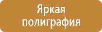 стенд по пожарной безопасности в детском саду