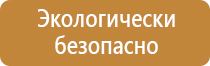 план эвакуации персонала при пожаре