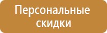 план эвакуации аварийных ситуаций