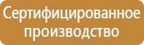 план эвакуации аварийных ситуаций