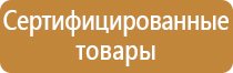 план эвакуации при пожаре 10