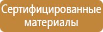 план эвакуации электрощит