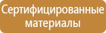 информационный стенд подъезд