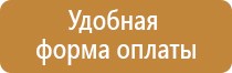 полотно для пожарного щита