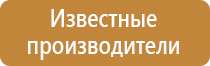 информационный стенд с перекидной системой