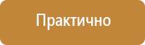 информационный стенд с перекидной системой