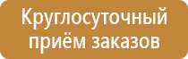 информационный стенд с перекидной системой