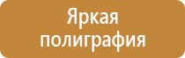 подставка под огнетушитель п20