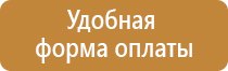 подставка под огнетушитель п20