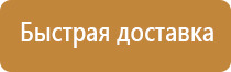 план эвакуации приказов