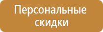 стенд пожарный с ящиком для песка