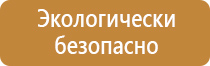 журнал инструктажа по охране труда обучающихся