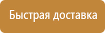 знаки взрывопожарной безопасности