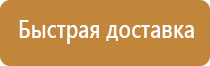 наклейка знак пожарной безопасности