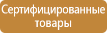 информационный стенд на улице