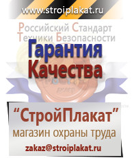 Магазин охраны труда и техники безопасности stroiplakat.ru Перекидные системы для плакатов, карманы и рамки в Десногорске