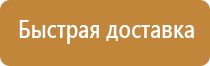 щит пожарный престиж щпз щпо