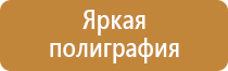 предупредительные знаки опасности