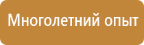 план эвакуации комнаты