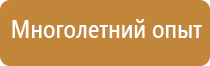 план эвакуации номера гостиничного