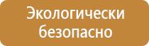 охрана труда надпись на стенд