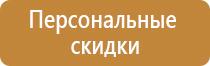 стенд с карманами а4 по охране труда