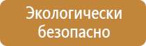 информационный стенд вуза