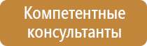 табличка ответственный за пожарную безопасность 2021 гост