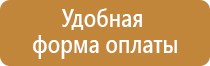 оборудование пожарных выходов