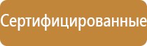 оборудование пожарных выходов