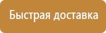 информационный стенд колледжа