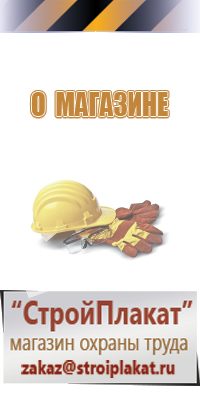 план эвакуации магазина 01