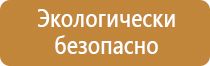 план эвакуации работников при пожаре