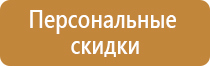 план эвакуации при угрозе теракта