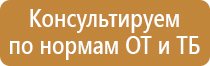 план эвакуации инвалидов из учебного учреждения