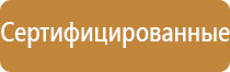 подготовка планов эвакуации пожаре