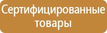 план эвакуации светоотражающий