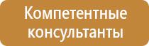 план эвакуации светоотражающий