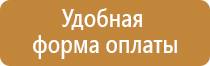 информационный стенд гост