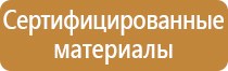 макет информационного стенда