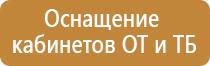 информационный щит благоустройство