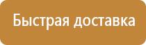 информационный демонстрационный стенд