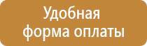 информационный стенд на стену