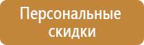 информационный стенд на стену