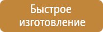 стенд охрана труда в учреждении