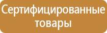 стенд схема строповки грузов