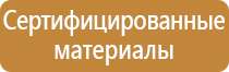 стенд схема строповки грузов