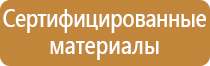 знаки опасности и маркировки опасных