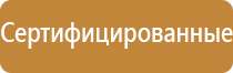 инструкция плана эвакуации при возникновении пожара